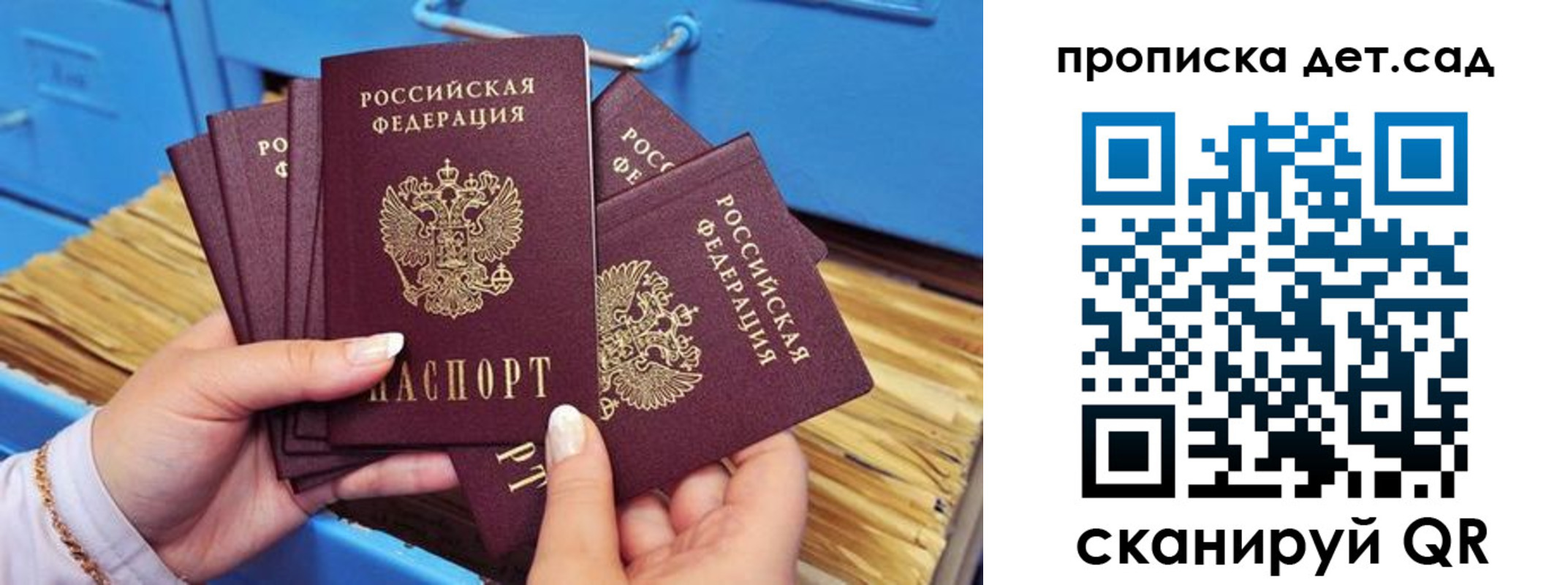 временная регистрация гарантия в Братске