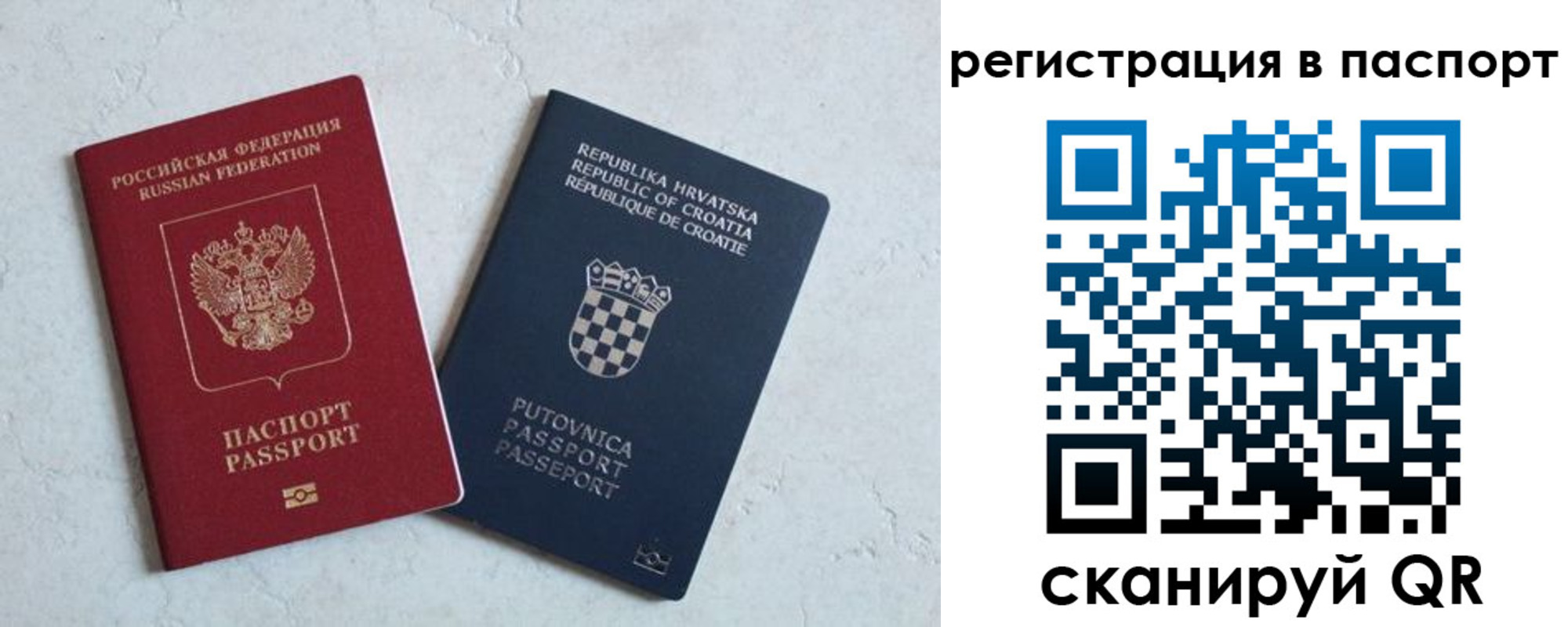 прописка для работы в Братске