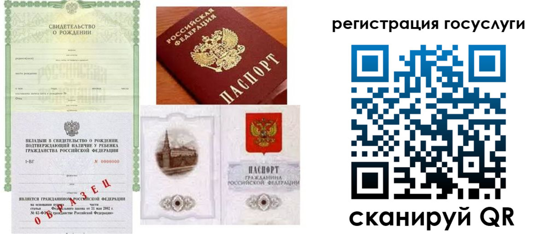 временная регистрация госуслуги в Братске