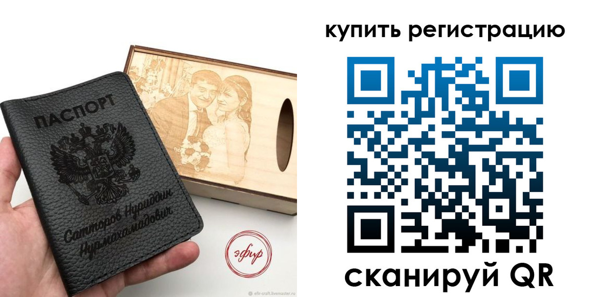 прописка 2025 в Братске