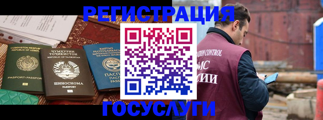 купить прописку в Братске