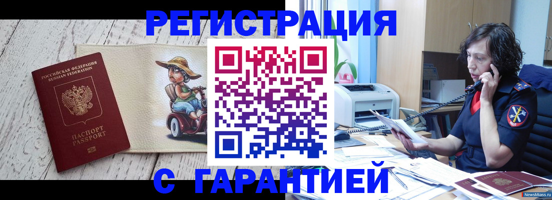 регистрация для школы в Братске