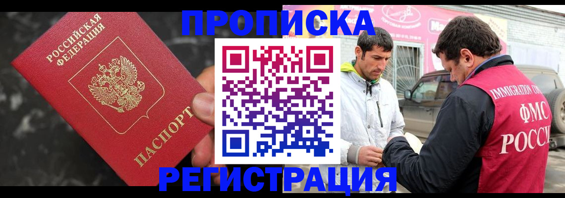 временная регистрация госуслуги в Братске